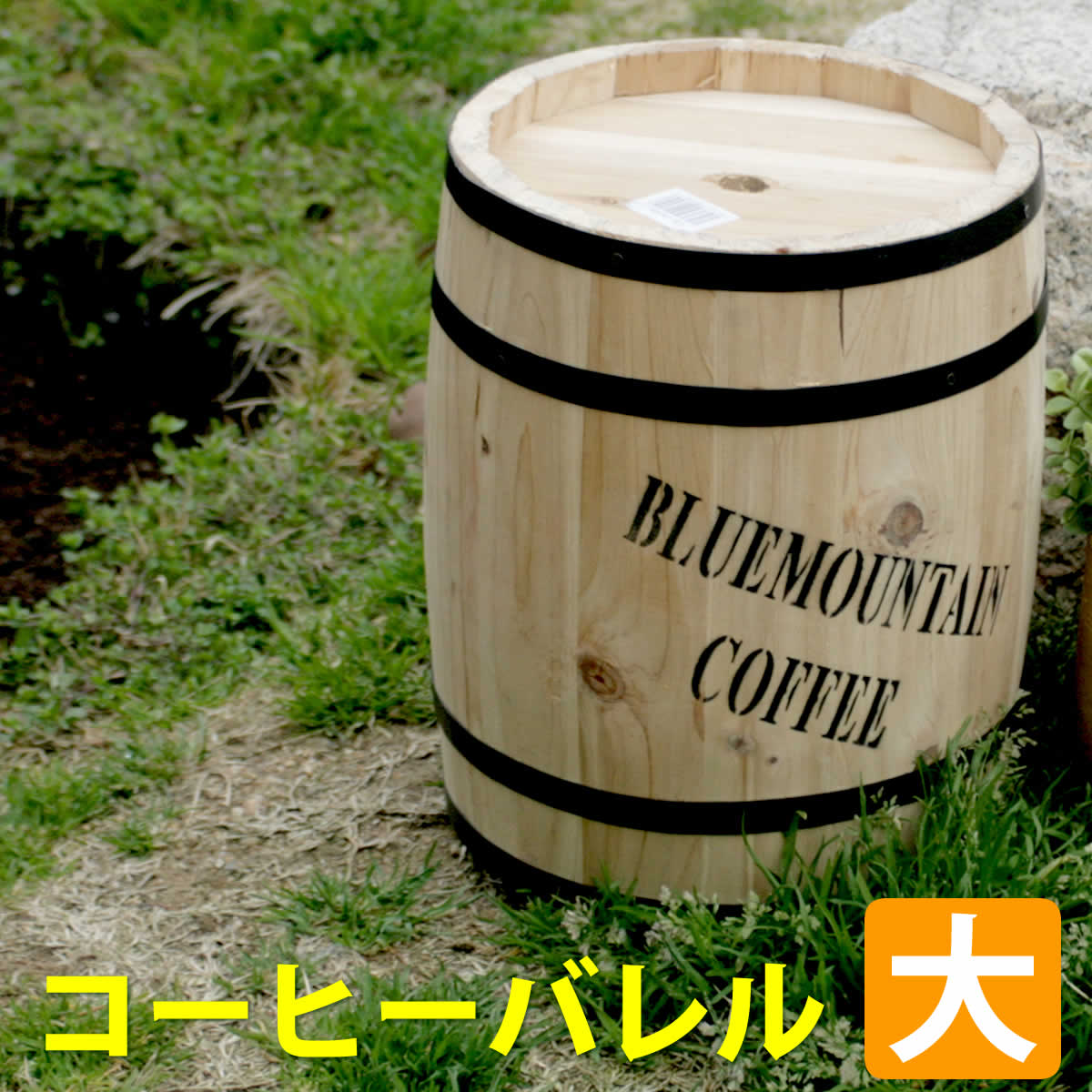 コーヒーバレル30　CB-3040N