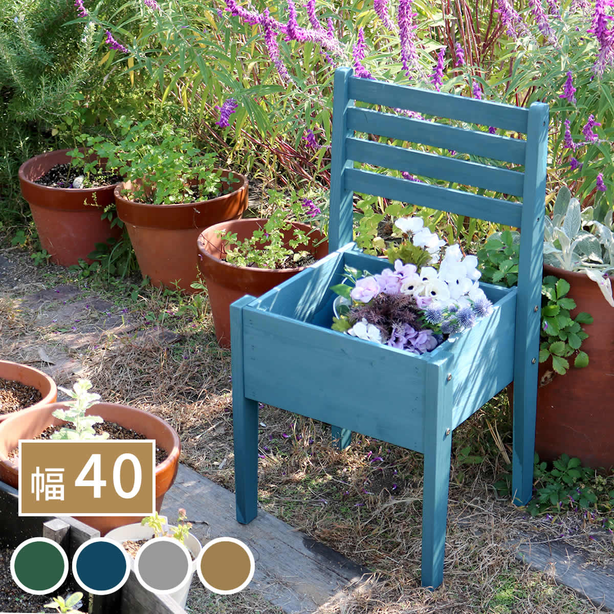 天然木製チェア型プランタースタンド　幅40cm　CP40