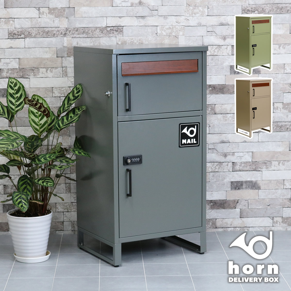 【horn/ホルン】ポスト一体型宅配ボックス”No.02”　DB-002