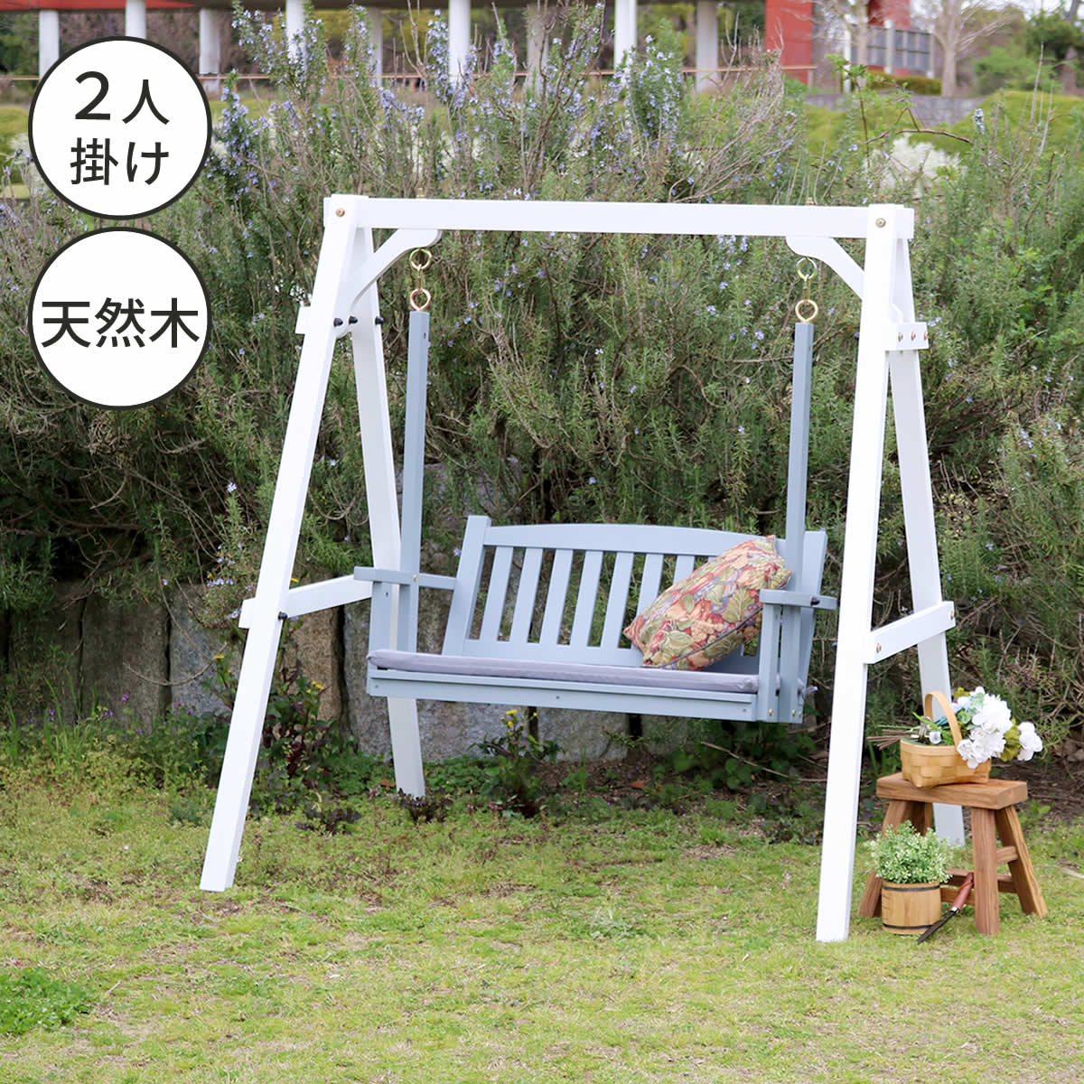 天然木製スウィングベンチ「Elan」（エラン）　EL-SW148