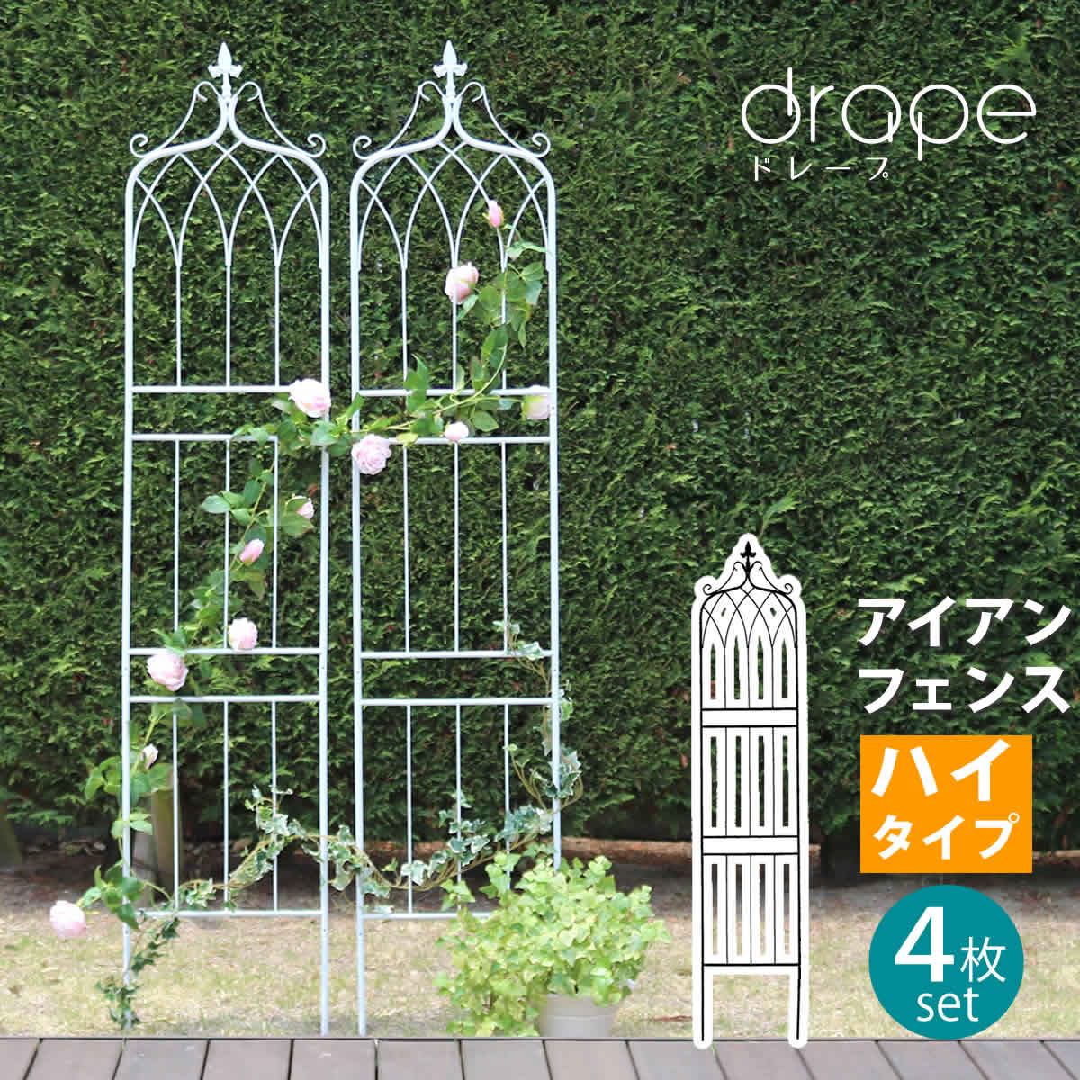 ガーデン・エクステリア,アイアンフェンス | ガーデニング工房