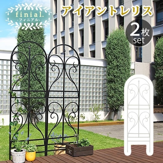 ガーデンガーデン アイアンフェンス Nouveau(ヌーヴォー) ハイタイプ