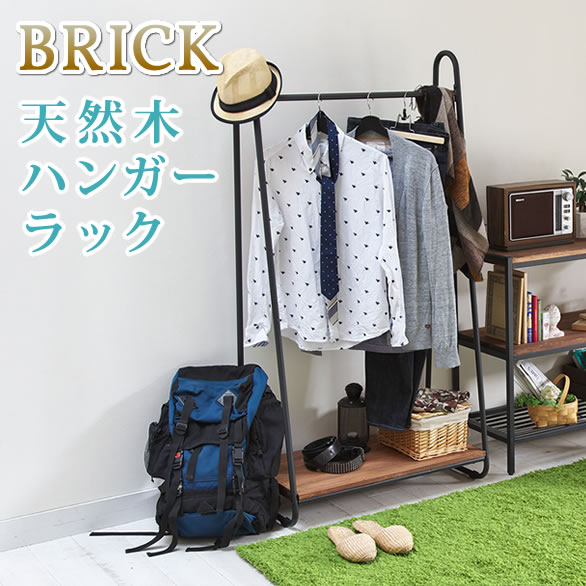 天然木製ハンガーラック　PH-780BRN