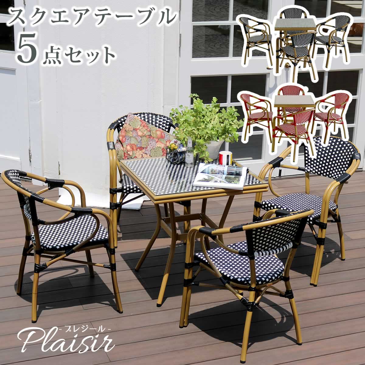 ガーデン・エクステリア,ガーデン家具 | ガーデニング工房本店