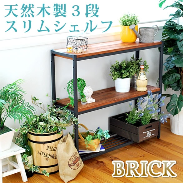 天然木製スリムラック3段　PR-860SL-3BRN