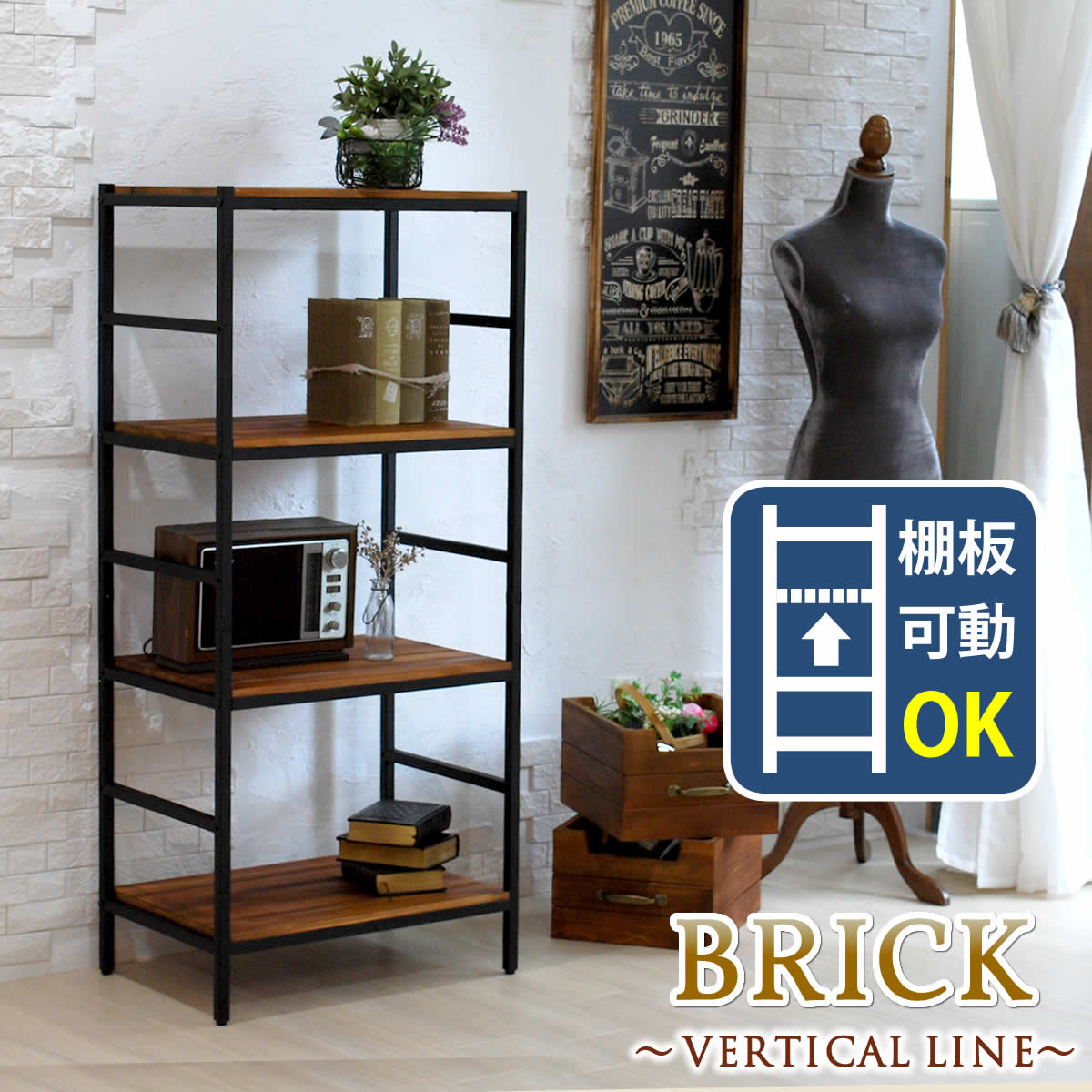 ブリックラックシリーズ4段タイプ　60×40×135　PRU-6040135