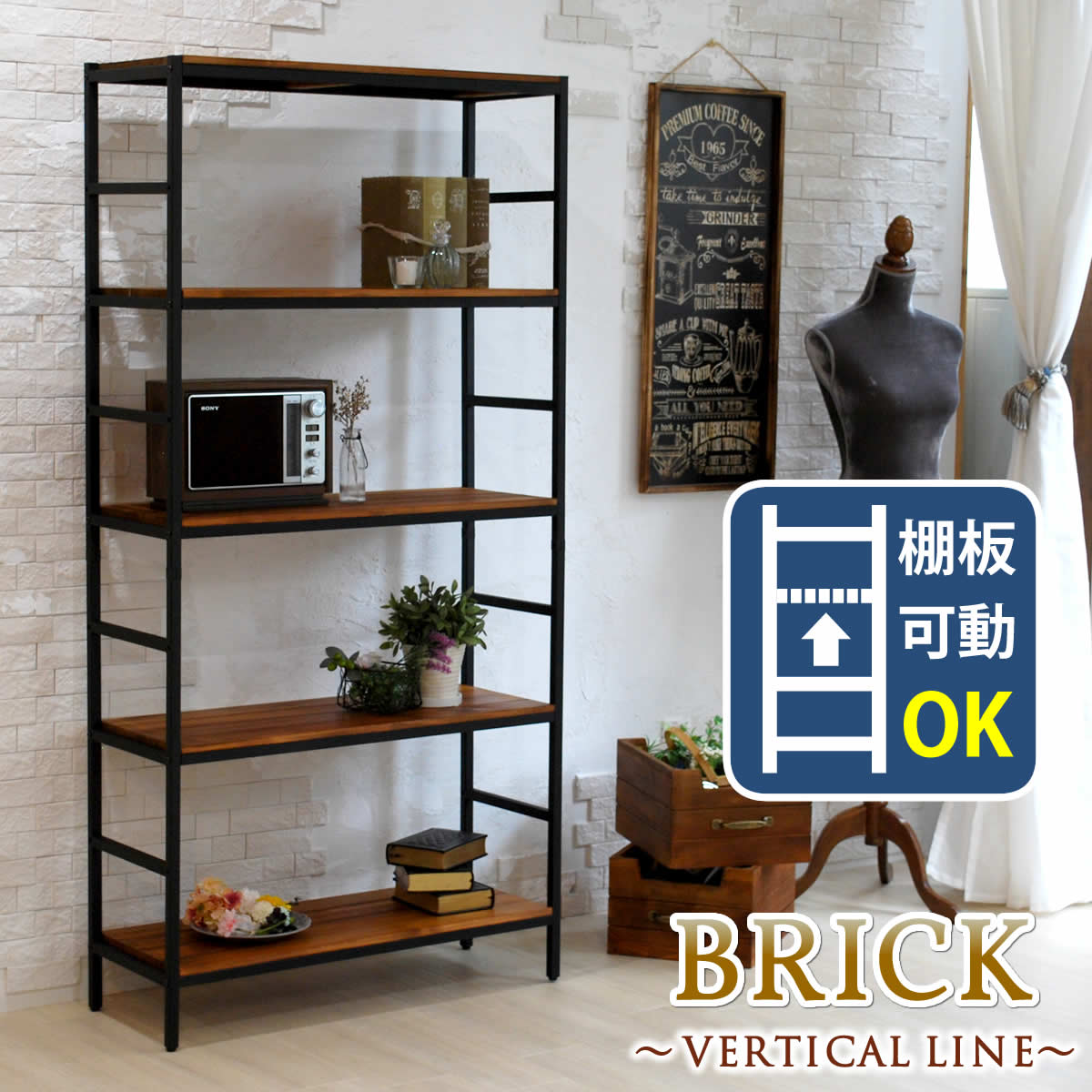 ブリックラックシリーズ5段タイプ　86×32×175　PRU-8632175