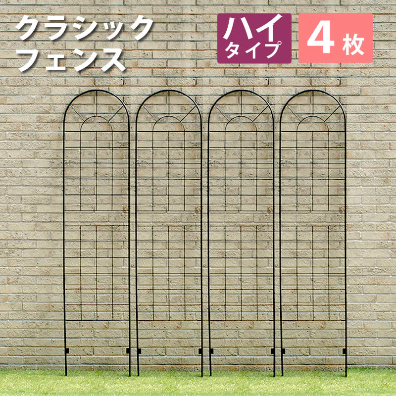 アイアンフェンス220　(4枚組)　YBIF-220-4P