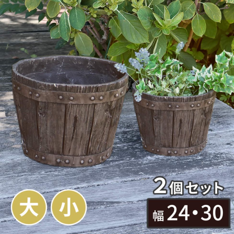 FRP製バレル型プランター 大小2個組（直径24・30cm）　EBP-2430
