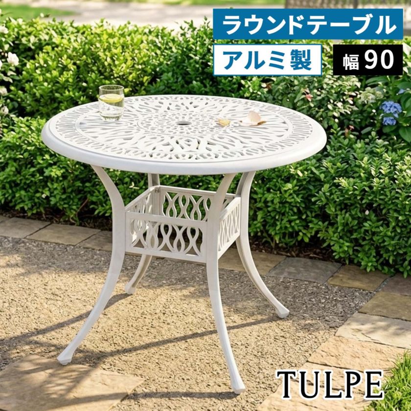 アルミ製ラウンドテーブル 単品販売 「トルペ」 BKS-RT900
