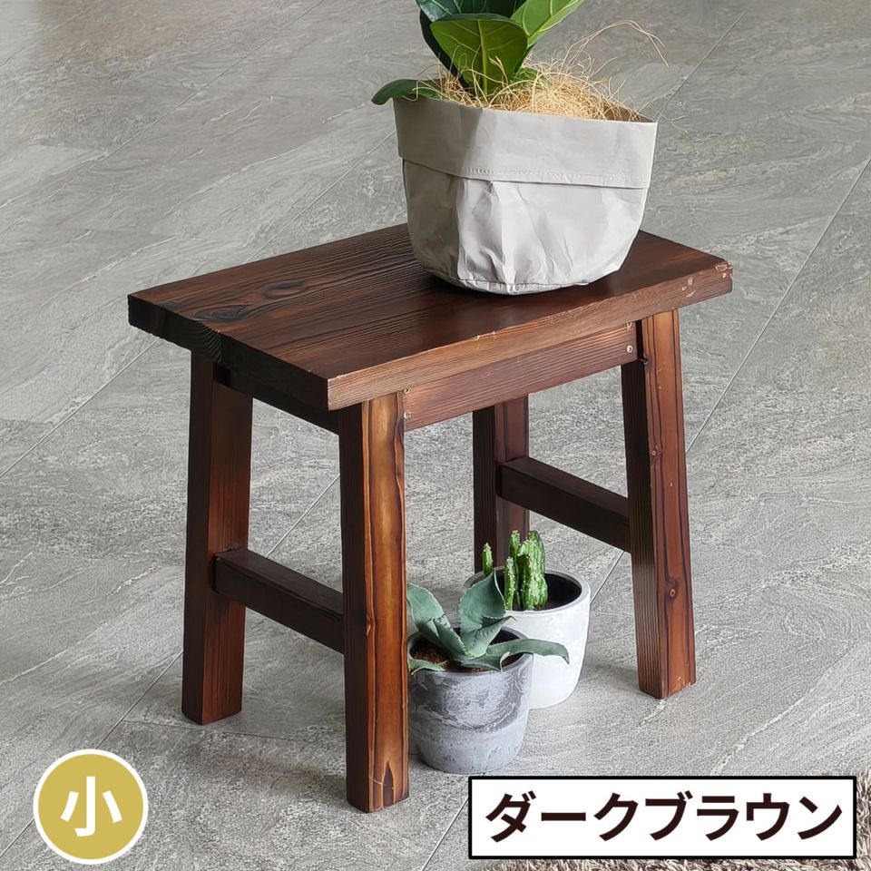 焼杉スツール風スタンド 小サイズ YT-4036Y
