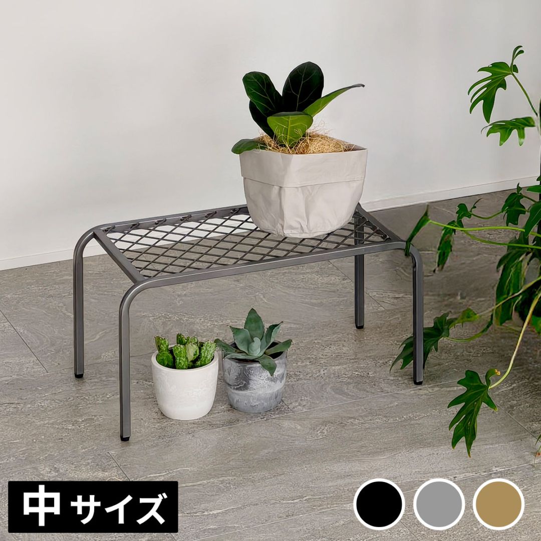 アイアンプランタースタンド「TWILL」(ツイル) 中サイズ TW005