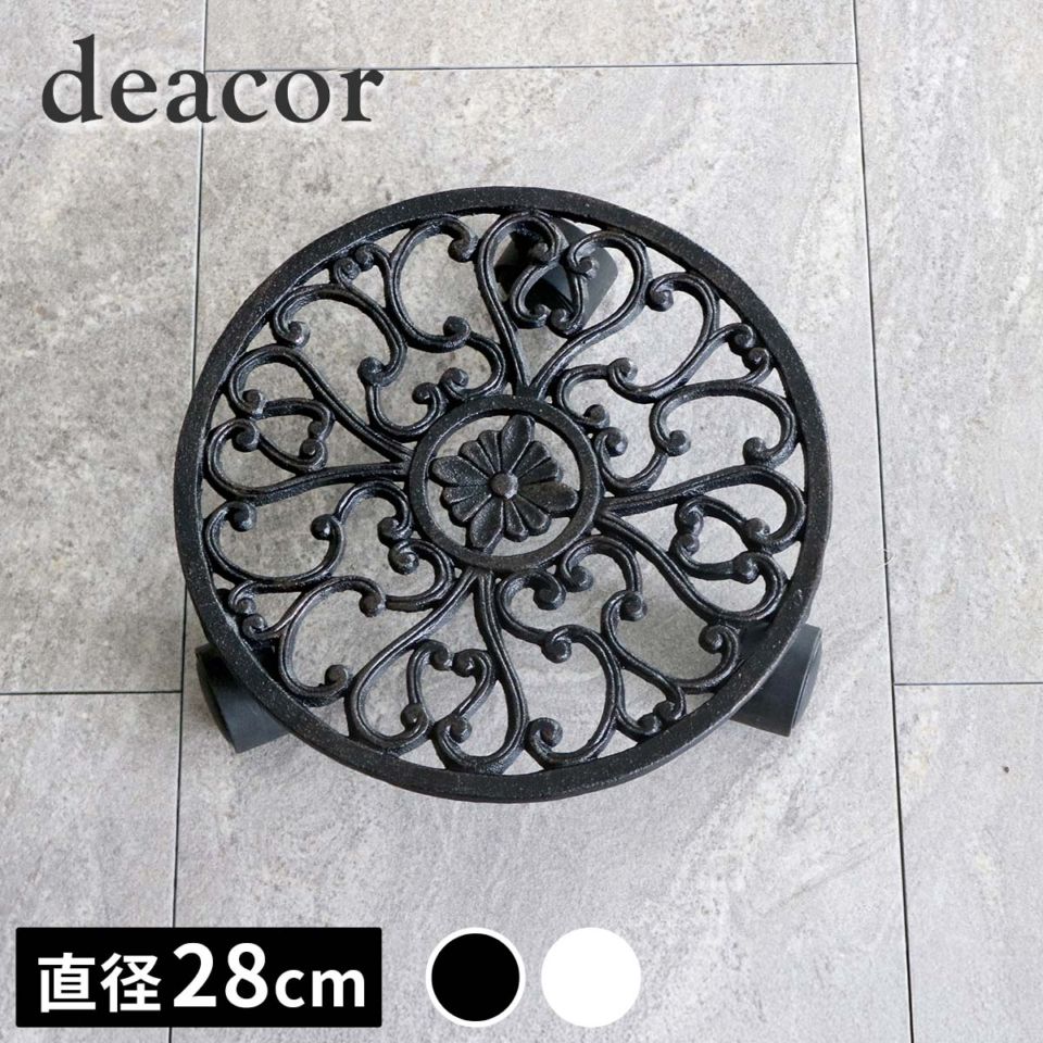 アイアン製プランタースタンド キャスター付 28cm「deacor」(デーコル) IF-N0036
