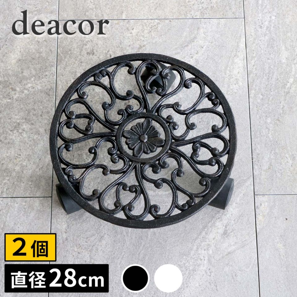 アイアン製プランタースタンド キャスター付 28cm「deacor」(デーコル) 2個セット IF-N0036-2P