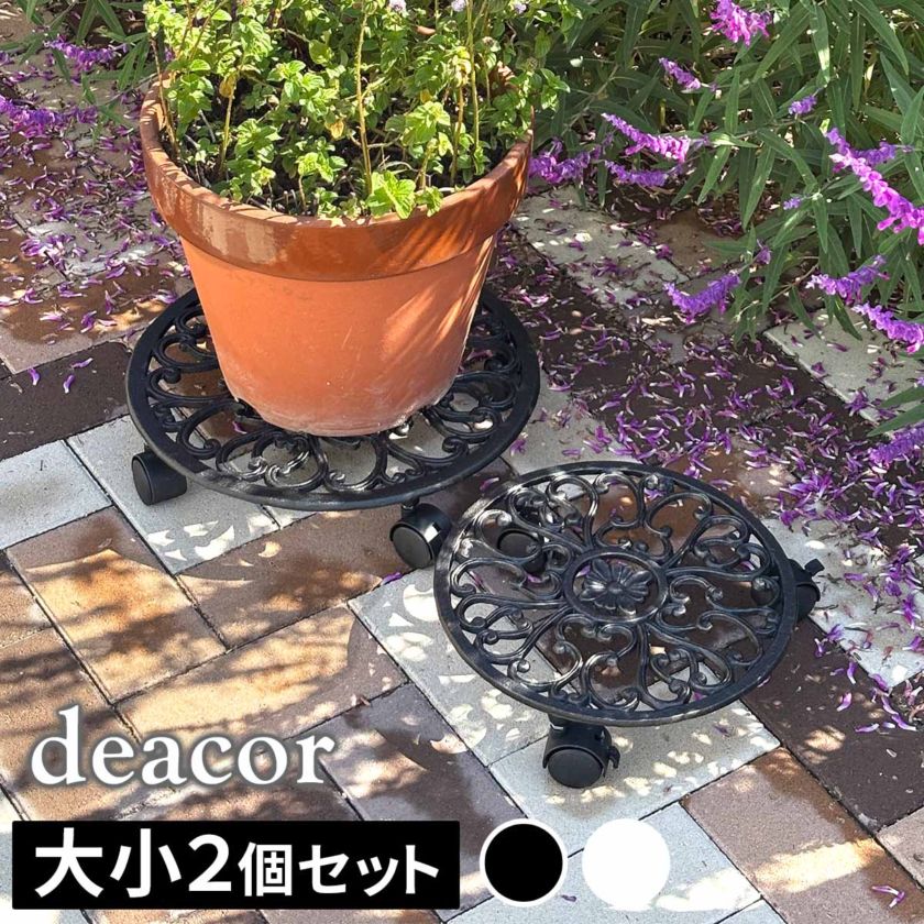 アイアン製プランタースタンド キャスター付 大小2個セット 「deacor」(デーコル) IF-N003637-2P