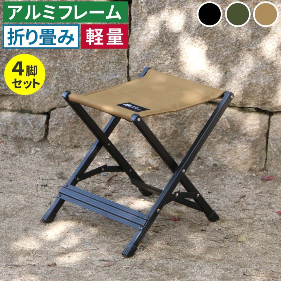 Xスツール 4脚セット STF-CXS-4P