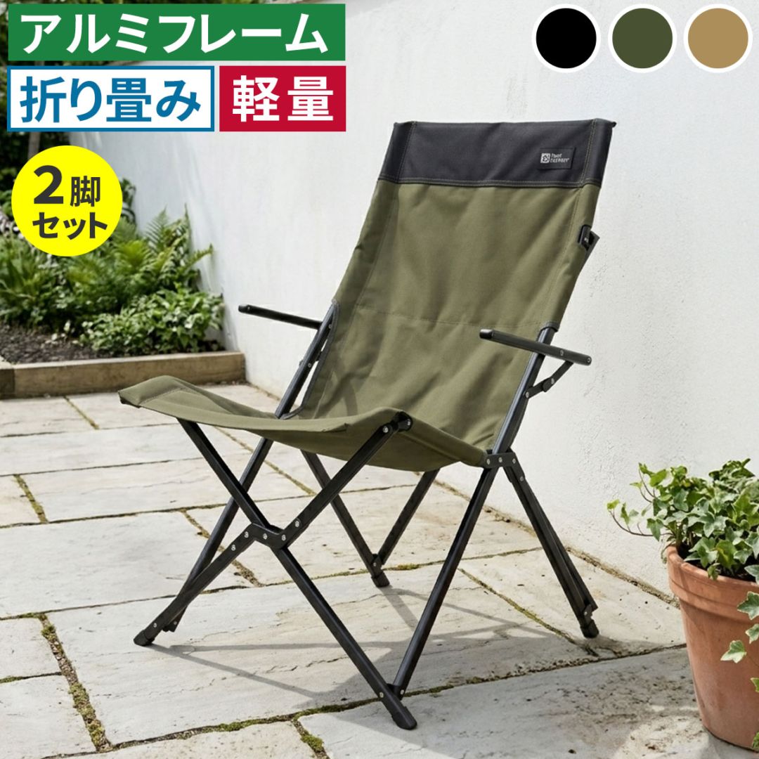 ハイバックチェア 2脚セット STF-CHB-2P