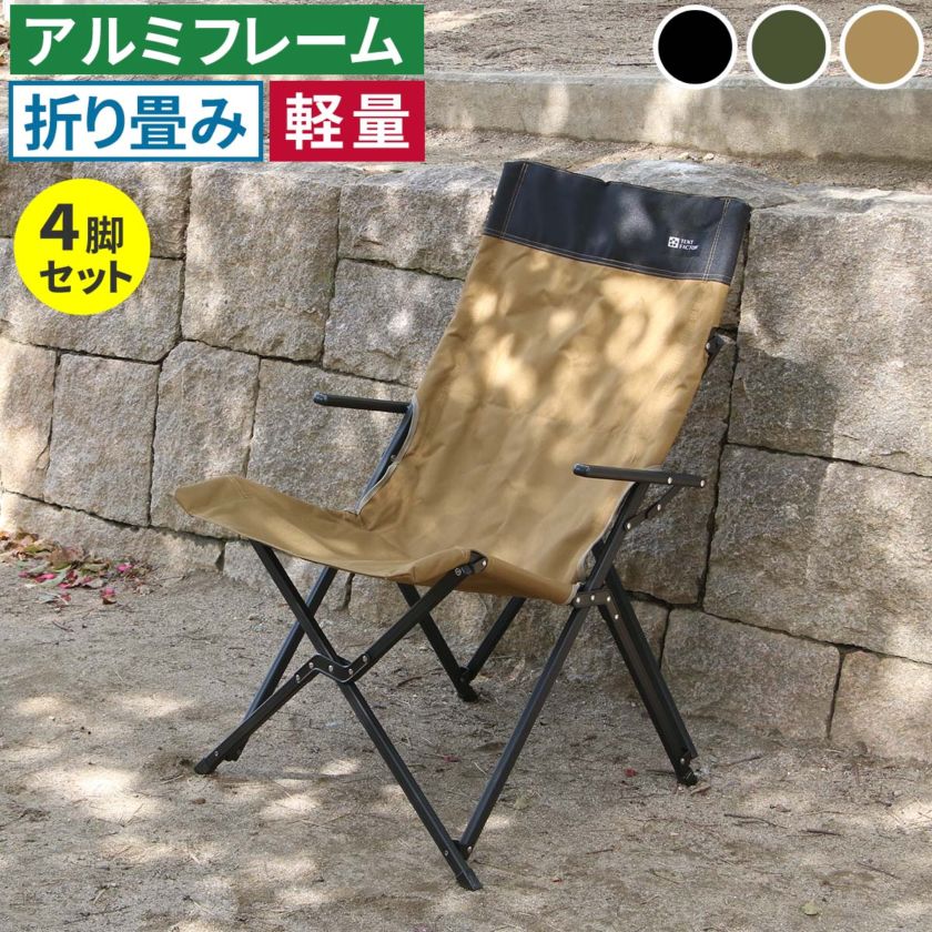 ハイバックチェア 4脚セット STF-CHB-4P