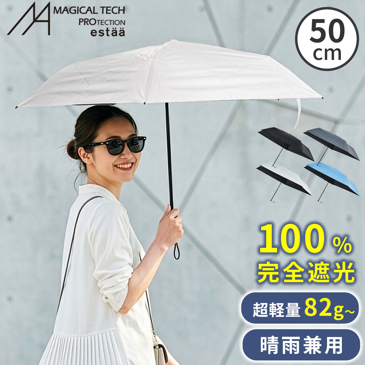軽量 折りたたみ傘 マジカルテックプロ Slim 50cm MMTP50