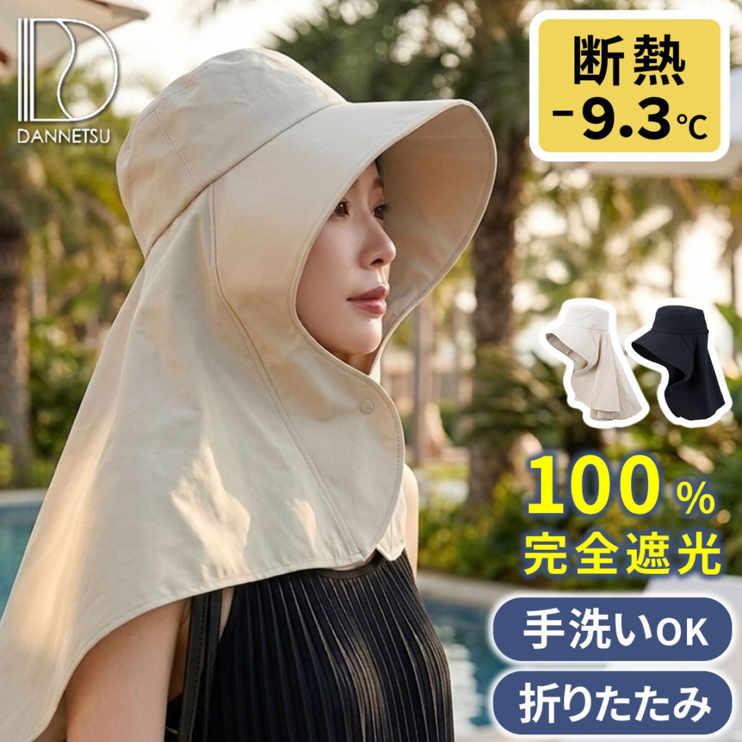 ワイドカバーハット”断熱” MDANW
