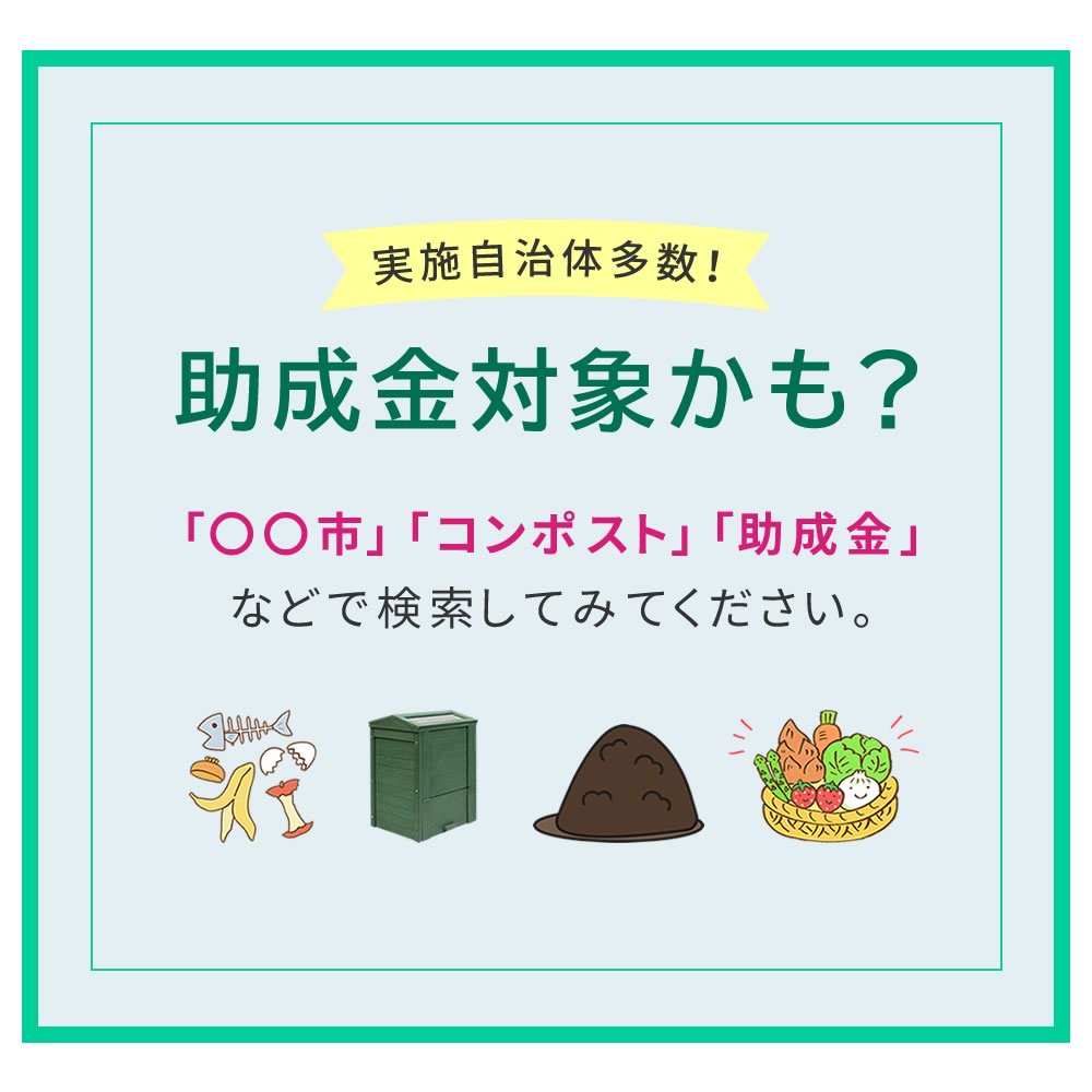 木製窓付コンポスト90L「OWN」（オウン） CPT45 | プランター・その他