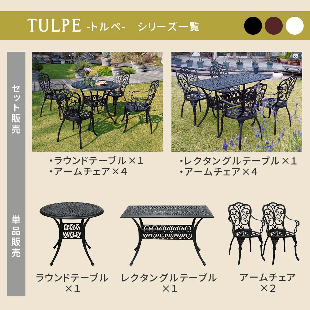 アルミ製ラウンドテーブル＆チェア 5点セット 「トルペ」 BKS-RT900