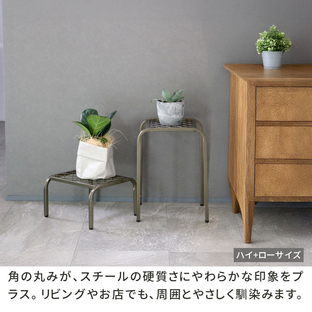 リビングアウト Living Out アイアンプランタース 2台組 10539 アイアンプランタースタンド「TWILL」(ツイル) ローサイズ 2個組