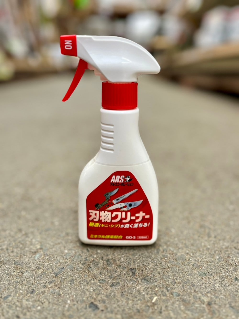 ARS 刃物クリーナー|ガーデンガーデン|花苗や観葉植物の通販を行う豊橋