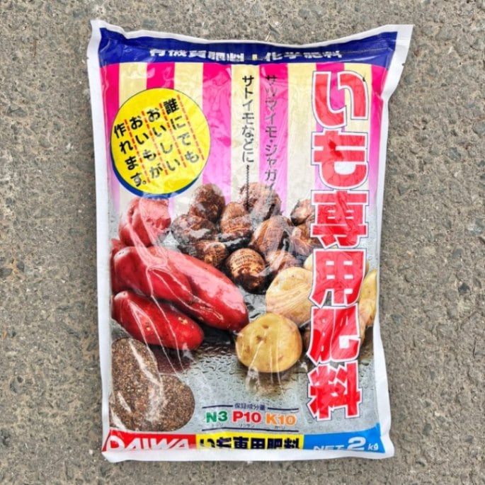 いも専用肥料2㎏・4㎏【大和】|ガーデンガーデン|花苗や観葉植物の通販