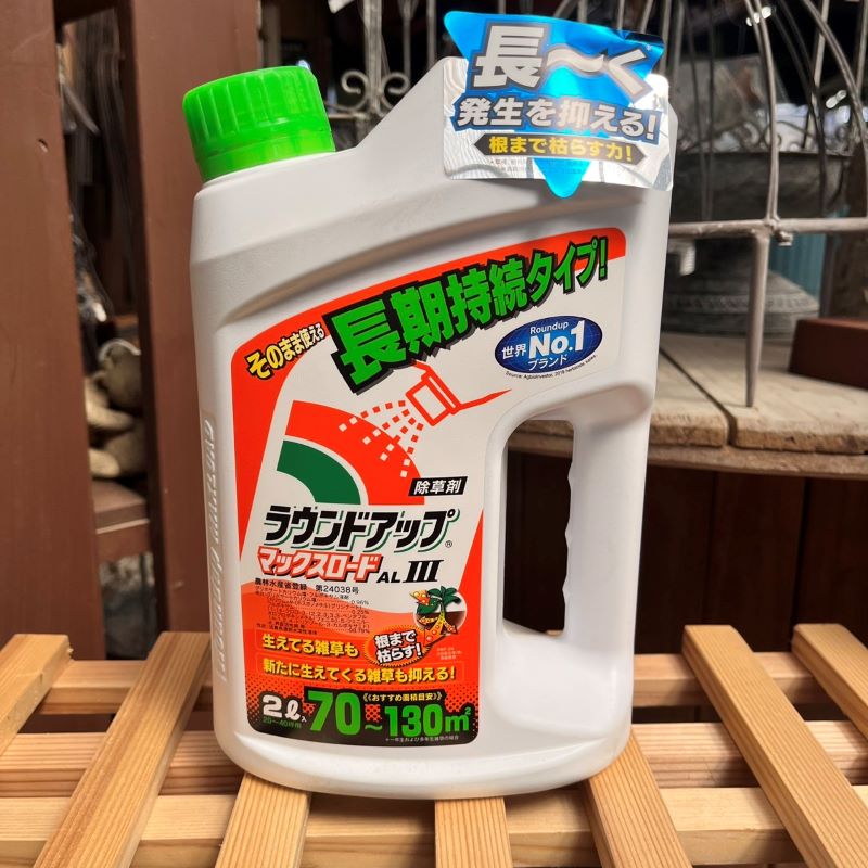 ラウンドアップマックスロードALⅢ 2L・4.5L【長期持続】除草剤【日産