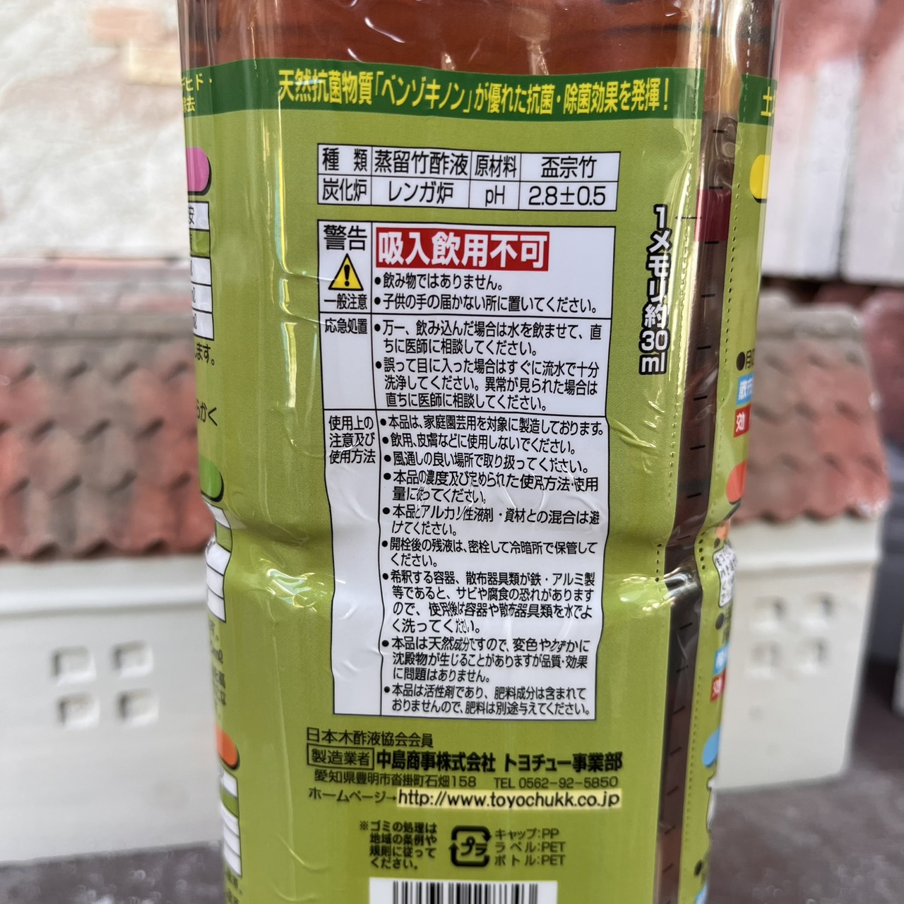 有機酸調整済み 竹酢液 1500ml|ガーデンガーデン|花苗や観葉植物の