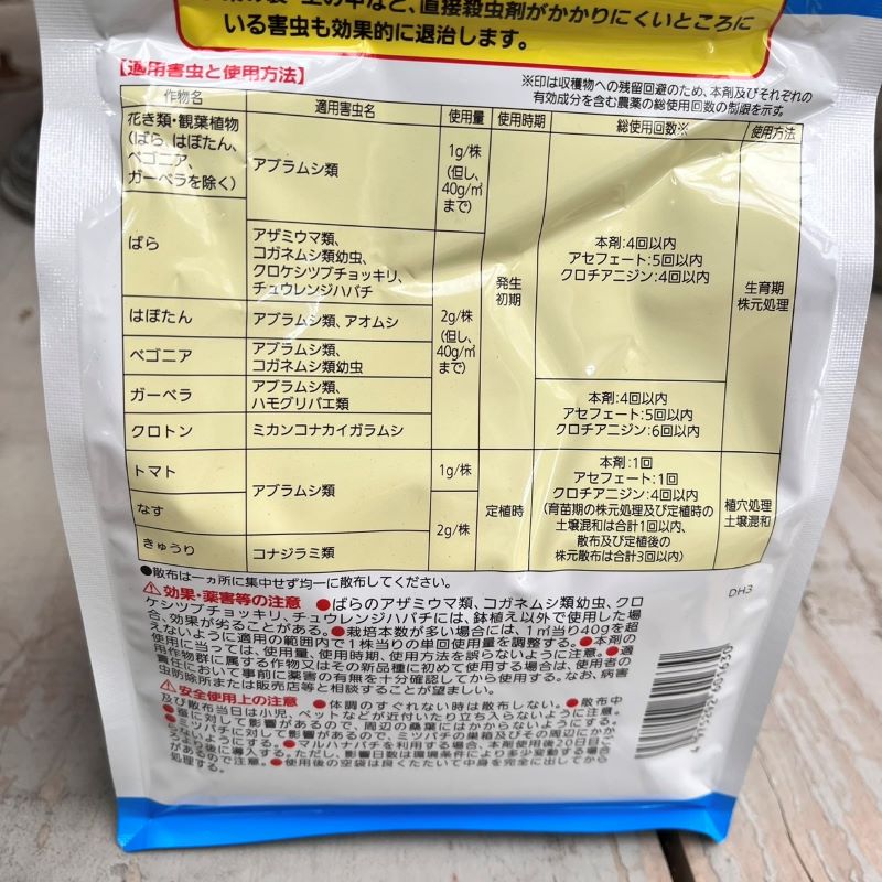 オルトランDX 1㎏【キンチョー園芸】|ガーデンガーデン|花苗や観葉