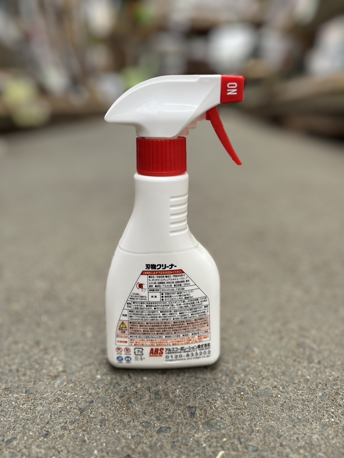 ARS 刃物クリーナー|ガーデンガーデン|花苗や観葉植物の通販を行う豊橋
