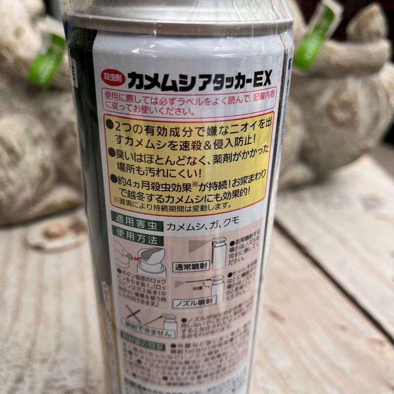 カメムシアタッカーEX 480ml【キンチョー園芸】|ガーデンガーデン|花苗