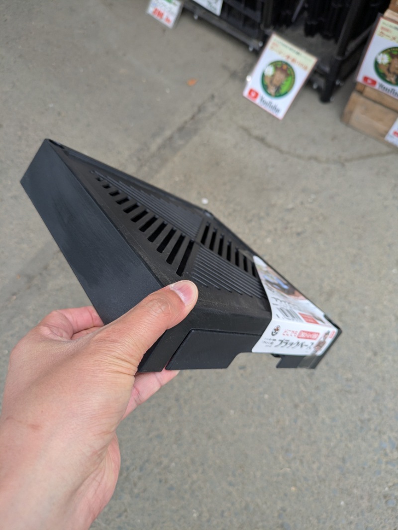 どこでもブラックベース 24cm 排水トレイ付き【第一ビニール×カーメン