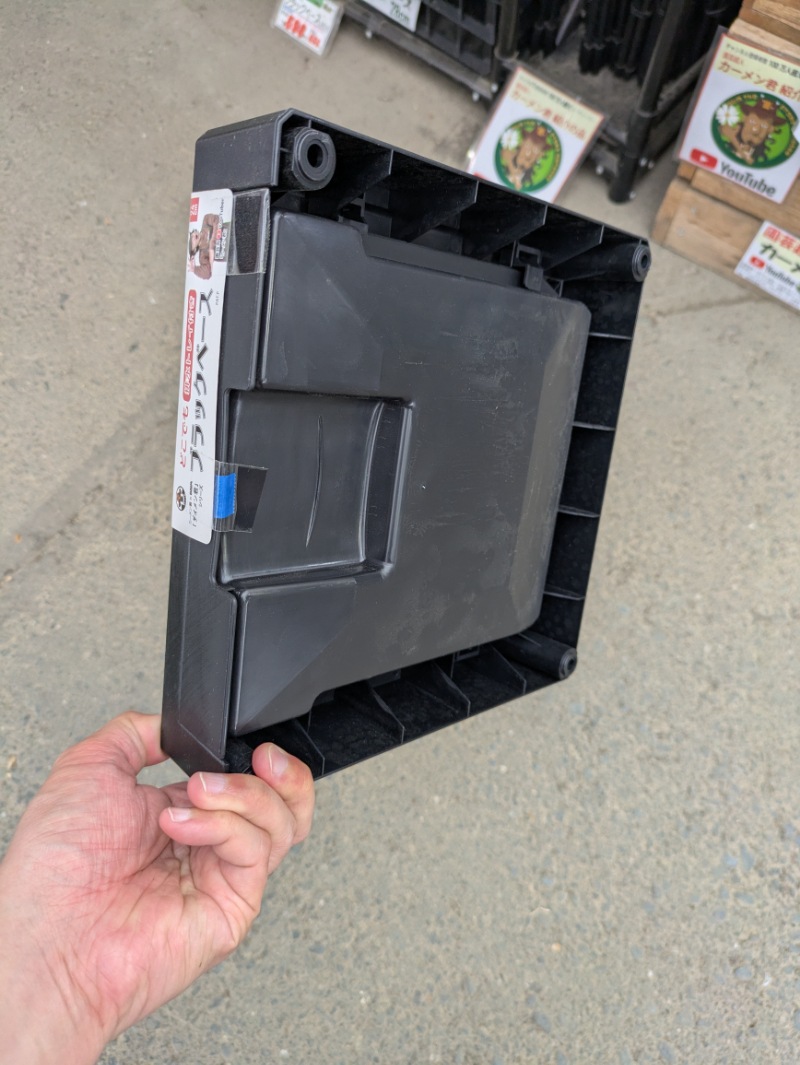 どこでもブラックベース 24cm 排水トレイ付き【第一ビニール×カーメン