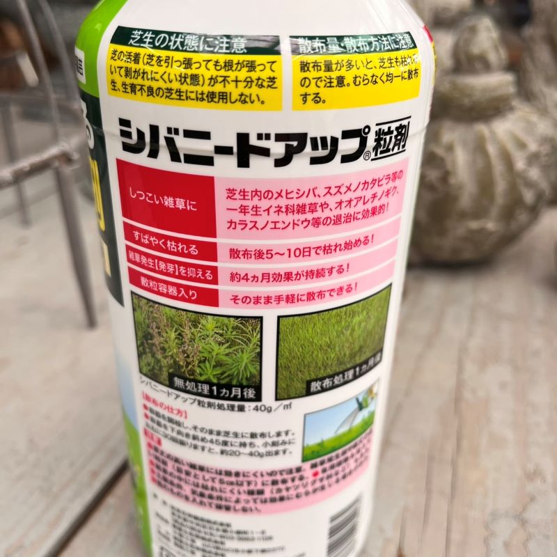 シバニードアップ粒剤 700g・1.4㎏【キンチョー園芸】|ガーデン