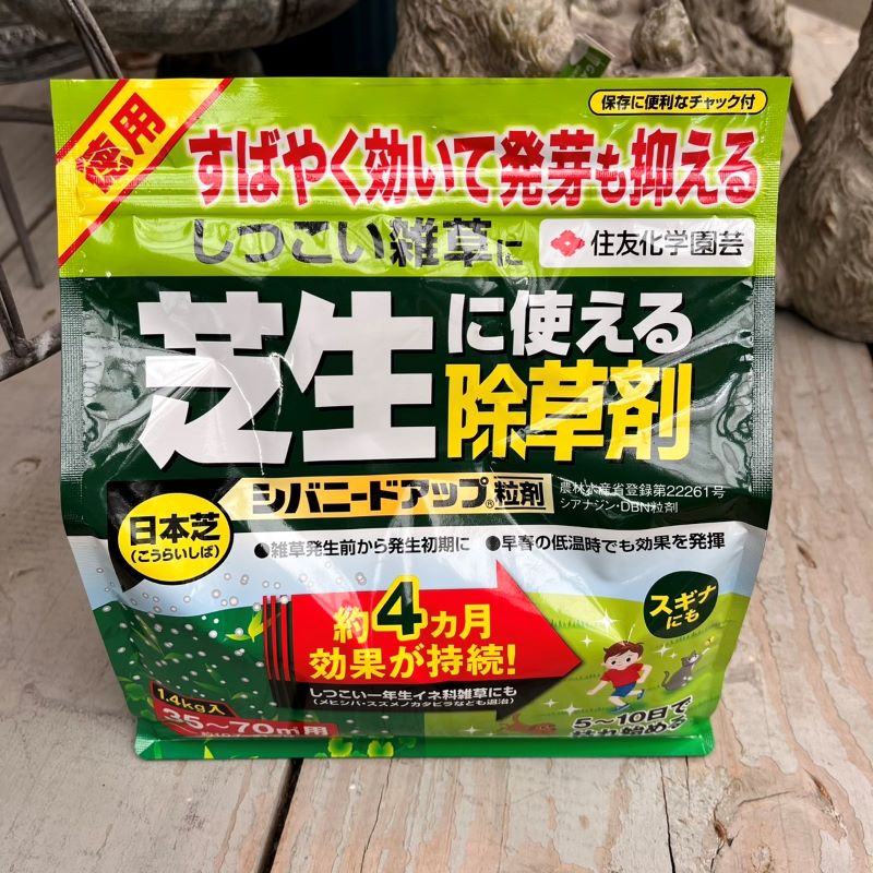 シバニードアップ粒剤 700g・1.4㎏【住友化学園芸】|ガーデンガーデン