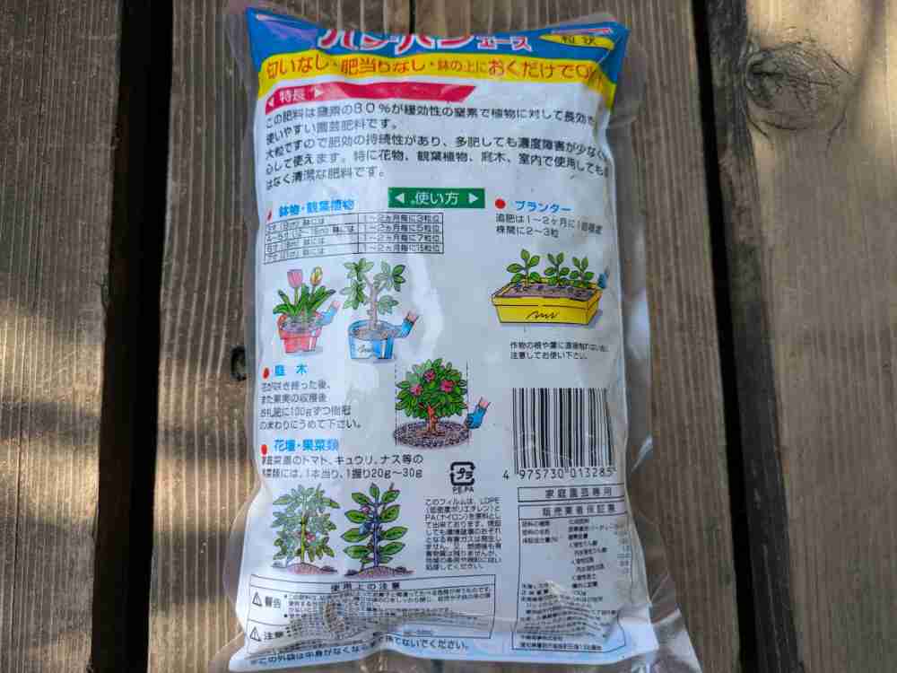 ハチパラエース 700g|ガーデンガーデン|花苗や観葉植物の通販を行う