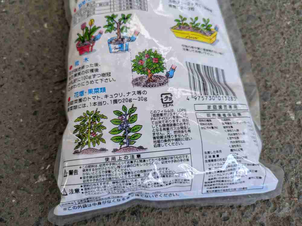 ハチパラエース 700g|ガーデンガーデン|花苗や観葉植物の通販を行う