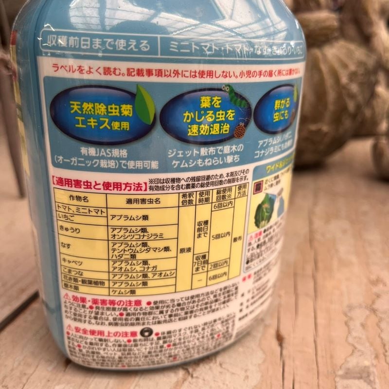 パイベニカVスプレー 1000ml【住友化学園芸】|ガーデンガーデン|花苗や