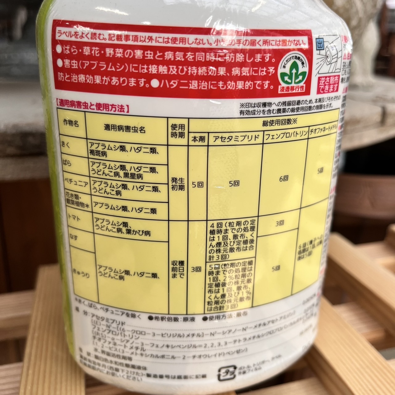 GFモストップジンRスプレー 900ml【キンチョー園芸】|ガーデンガーデン