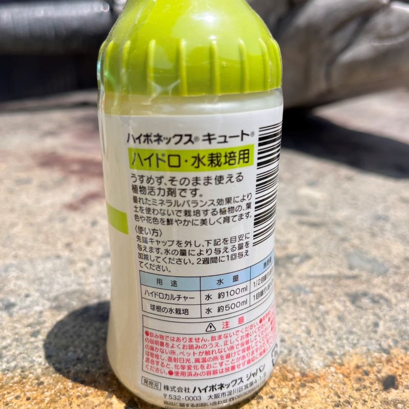 ボンキュートS 150粒 ハイポネックス キュート サボテン 多肉植物 2本セット 活力剤