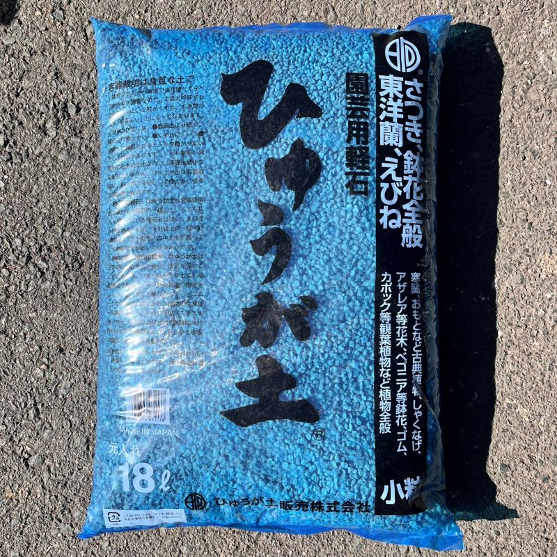 花の化石 軽石(ひゅうが土)細粒・小粒・中粒・大粒【ひゅうが土販売株式会社