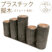 ���� ���ڤ� �Ϥ� ��α�� �ץ饹���å� ���� ���ȥ졼�� �� W41cm��H20cm 5�ĥ��å�  ���� �����ǥ˥� ���� ������� �֤�����