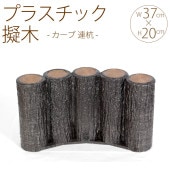 ���� ���ڤ� �Ϥ� ��α�� �ץ饹���å� ���� ������ Ϣ�� W37��H20cm 5�ĥ��å�  ���� �����ǥ˥� ���� ������� �֤�����