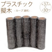 ���� ���ڤ� �Ϥ� ��α�� �ץ饹���å� ���� ������ Ϣ�� W37��H30cm 5�ĥ��å�  ���� �����ǥ˥� ���� ������� �֤�����