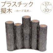 ���� ���ڤ� �Ϥ� ��α�� �ץ饹���å� ���� ������ �� W37��H30cm 5�ĥ��å�  ���� �����ǥ˥� ���� ������� �֤�����