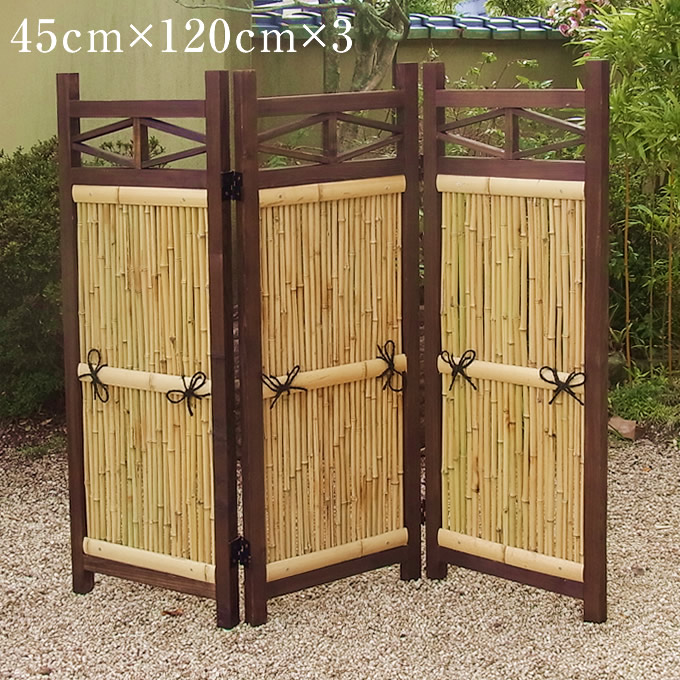 仕切り 竹垣 三枚連結衝立フェンス W45cm×3 竹垣 フェンス 和風
