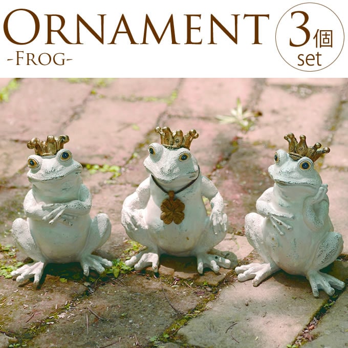 ガーデニング雑貨 アンティーク調 ガーデンオーナメント 王冠をかぶっ